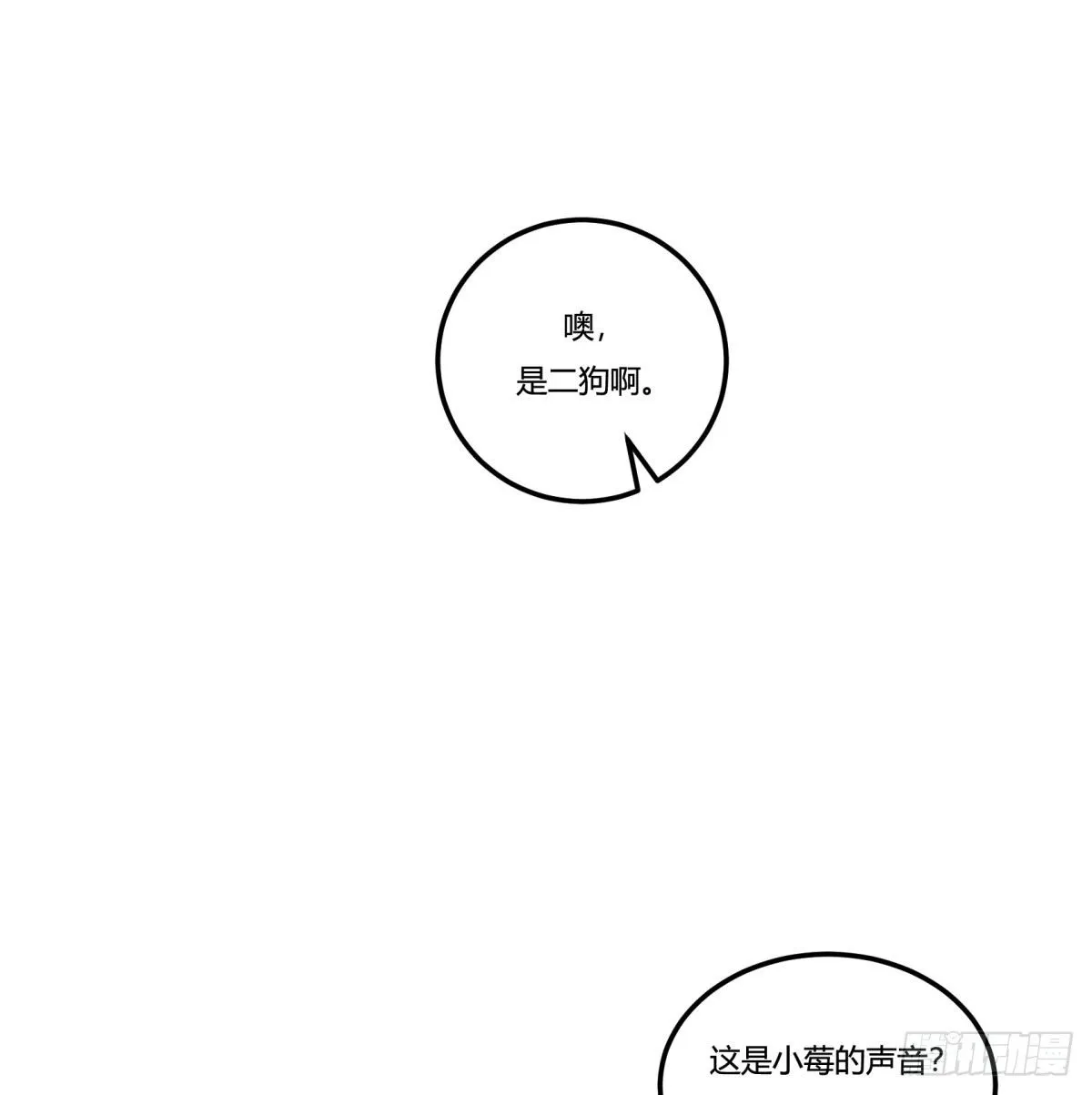 双十一来临（下） 第14页