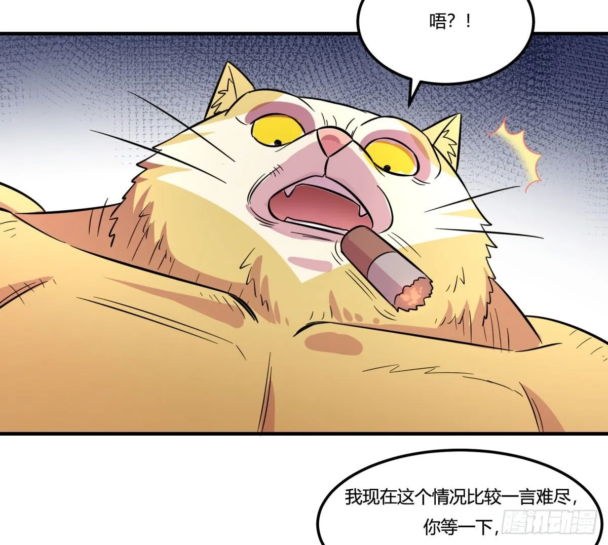 双十一来临（下） 第16页