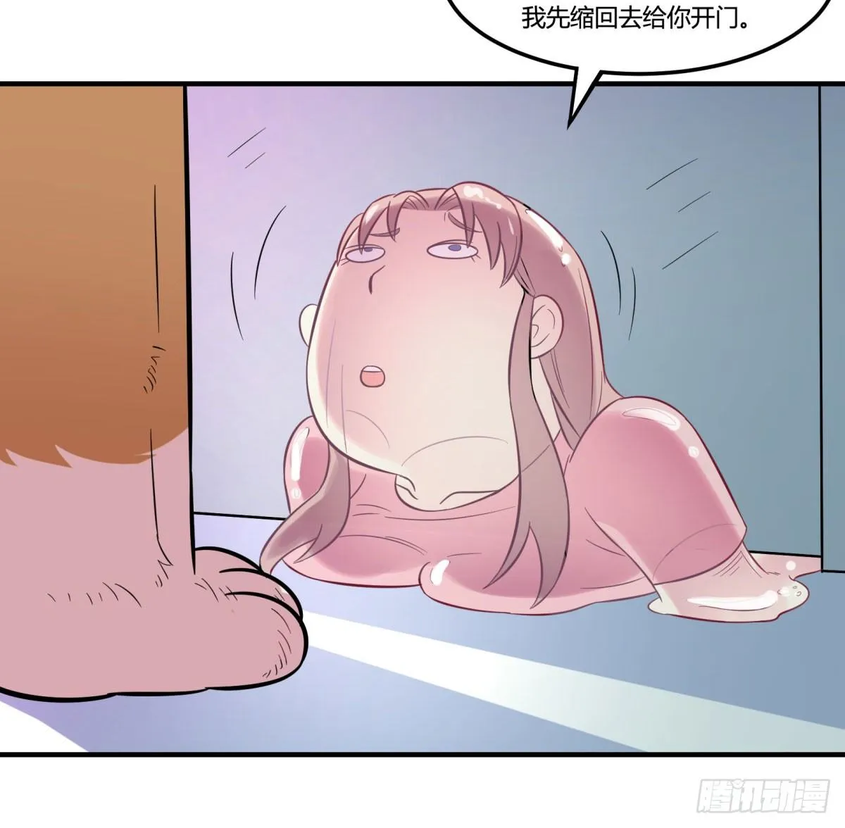 双十一来临（下） 第17页
