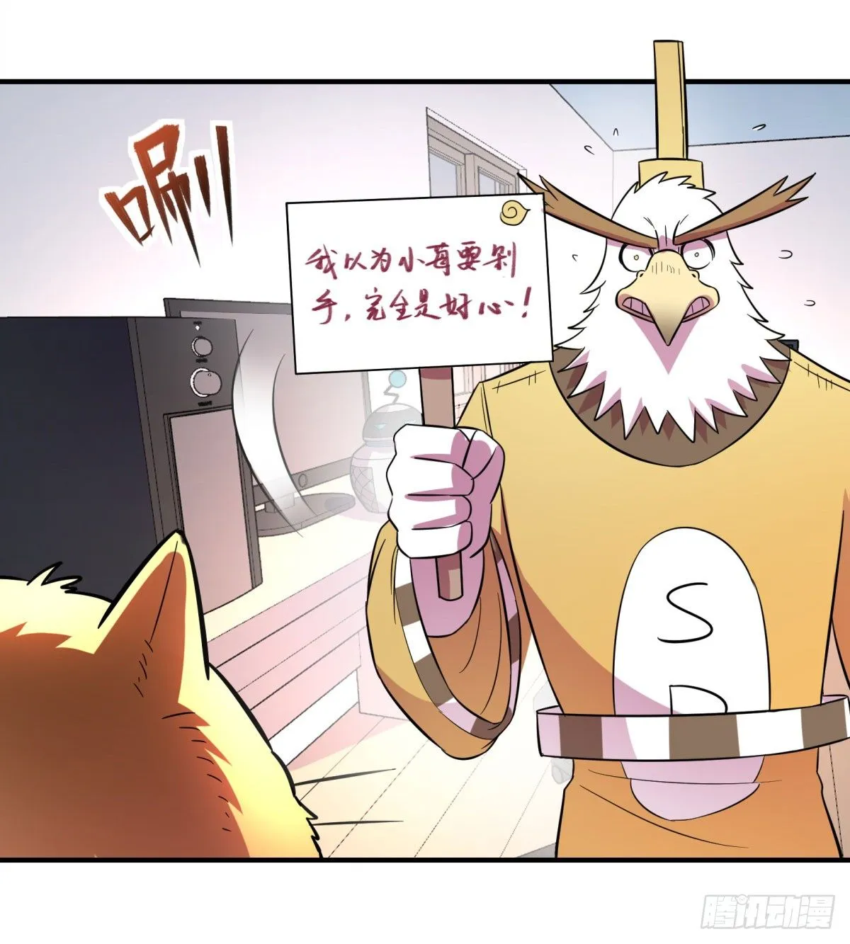 双十一来临（下） 第21页