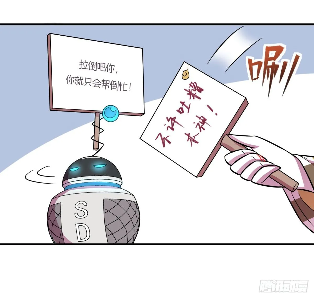 双十一来临（下） 第22页