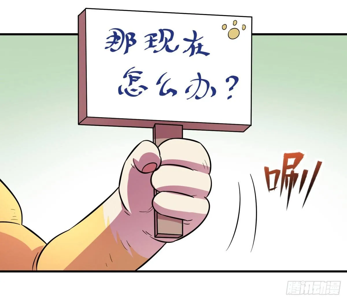 双十一来临（下） 第23页