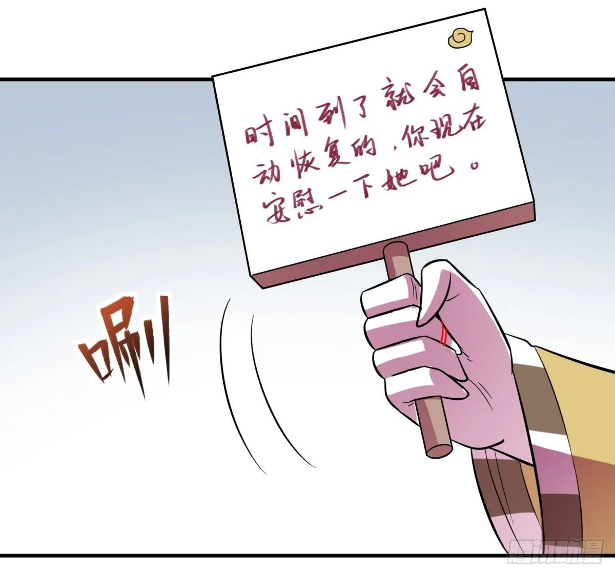 双十一来临（下） 第24页