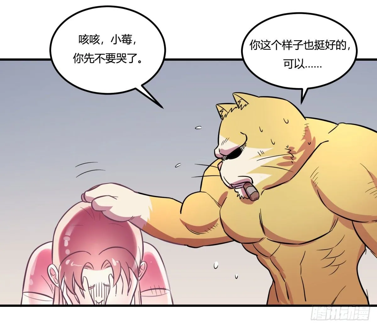 双十一来临（下） 第25页
