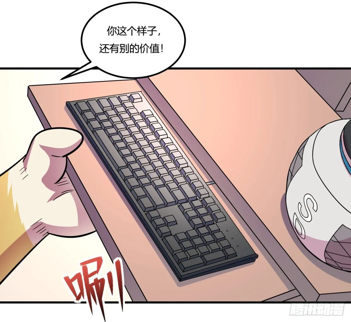 双十一来临（下） 第36页