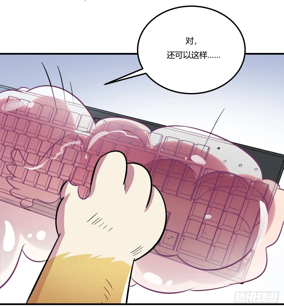 双十一来临（下） 第37页