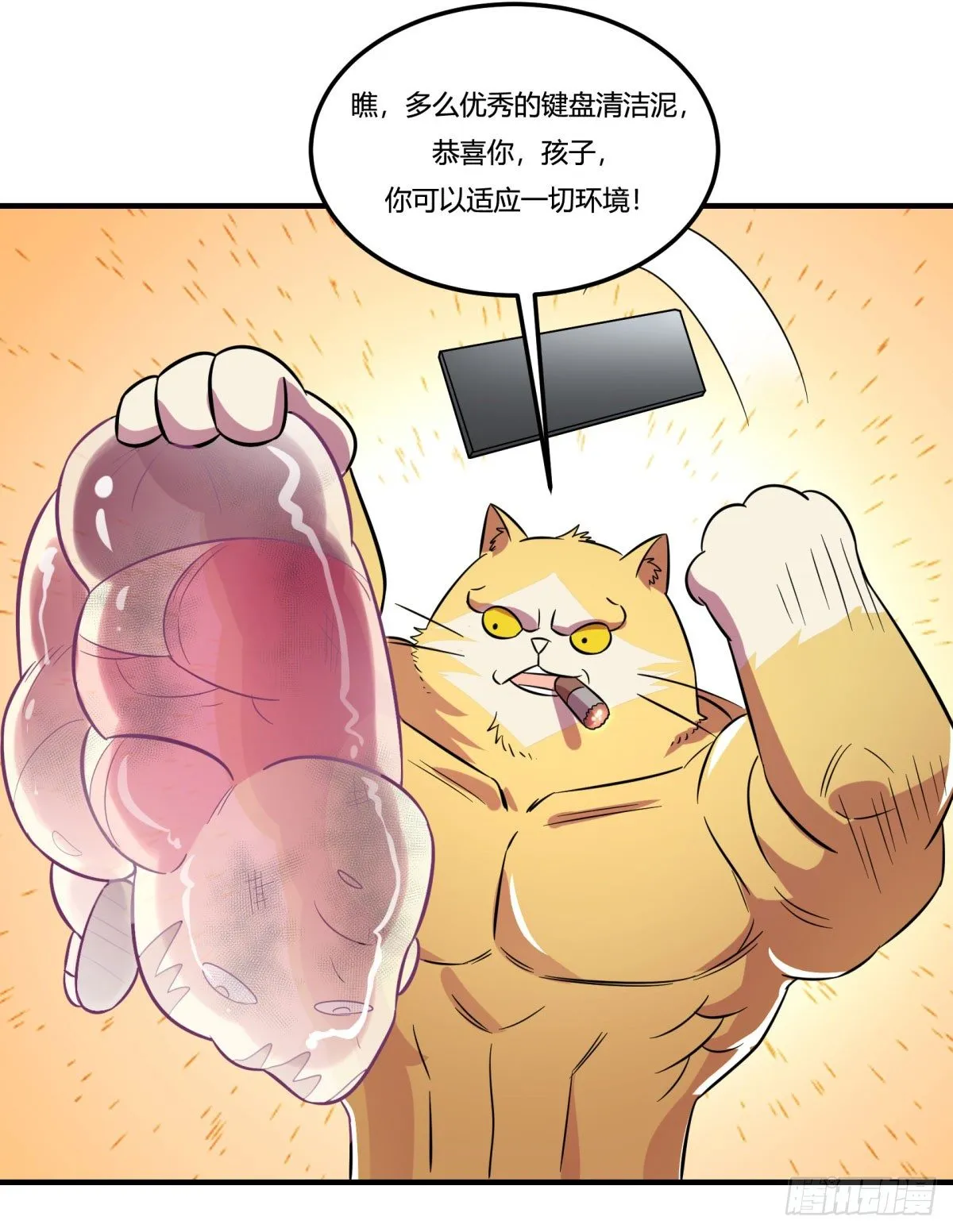 双十一来临（下） 第39页