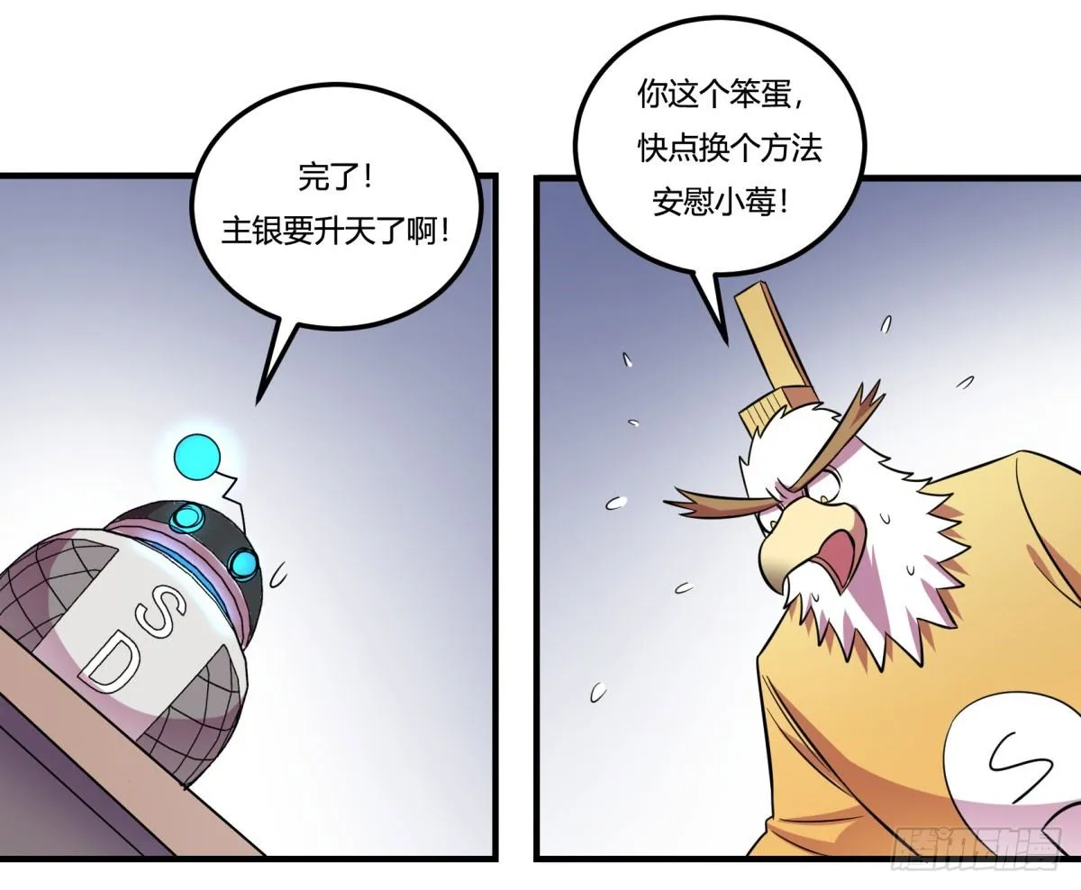 双十一来临（下） 第41页