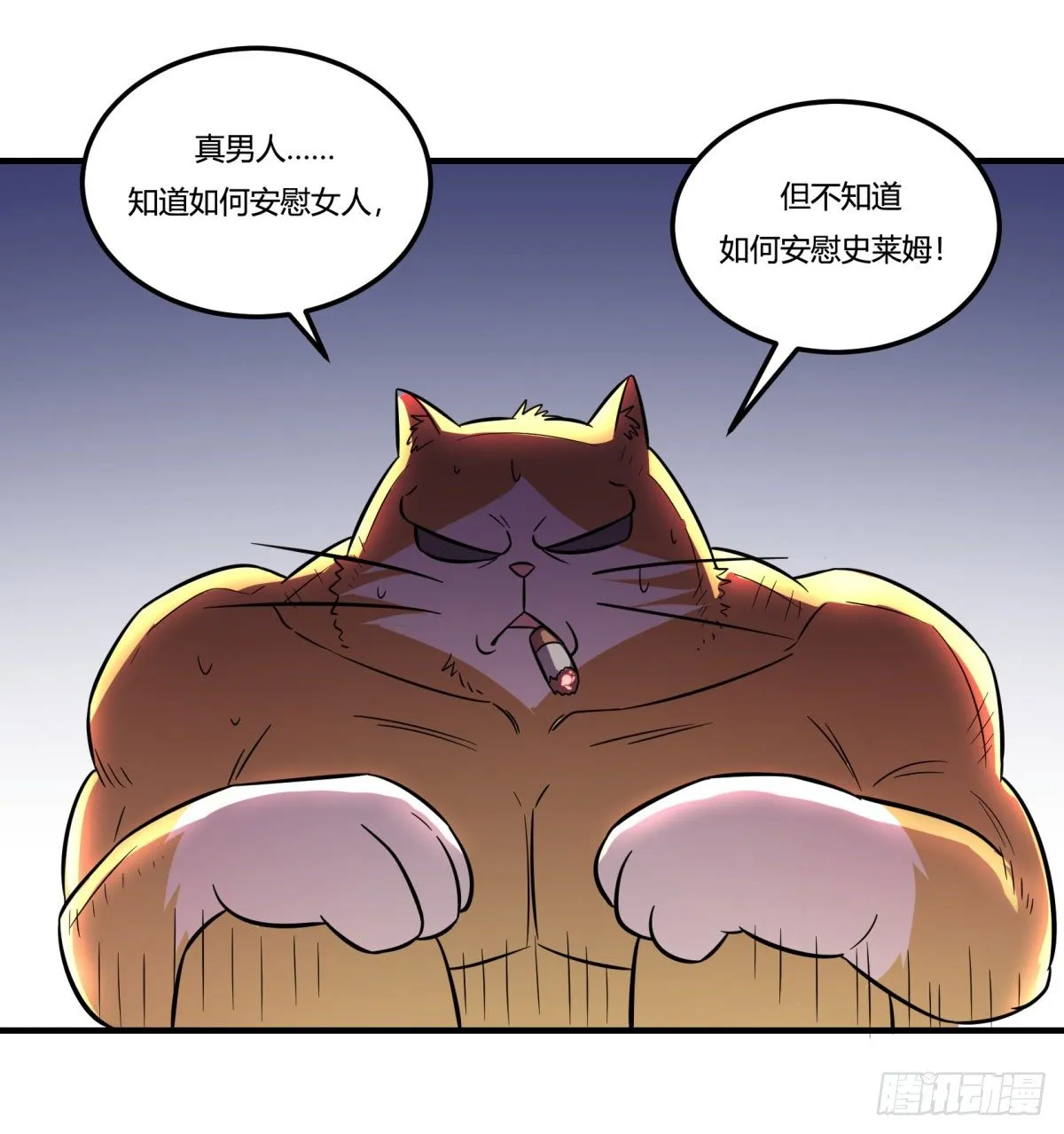 双十一来临（下） 第42页