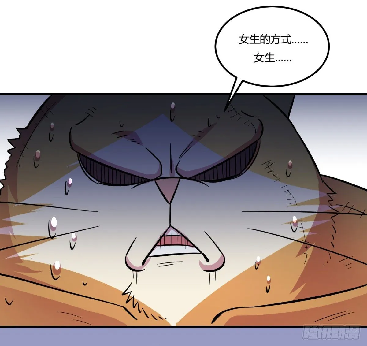 双十一来临（下） 第45页