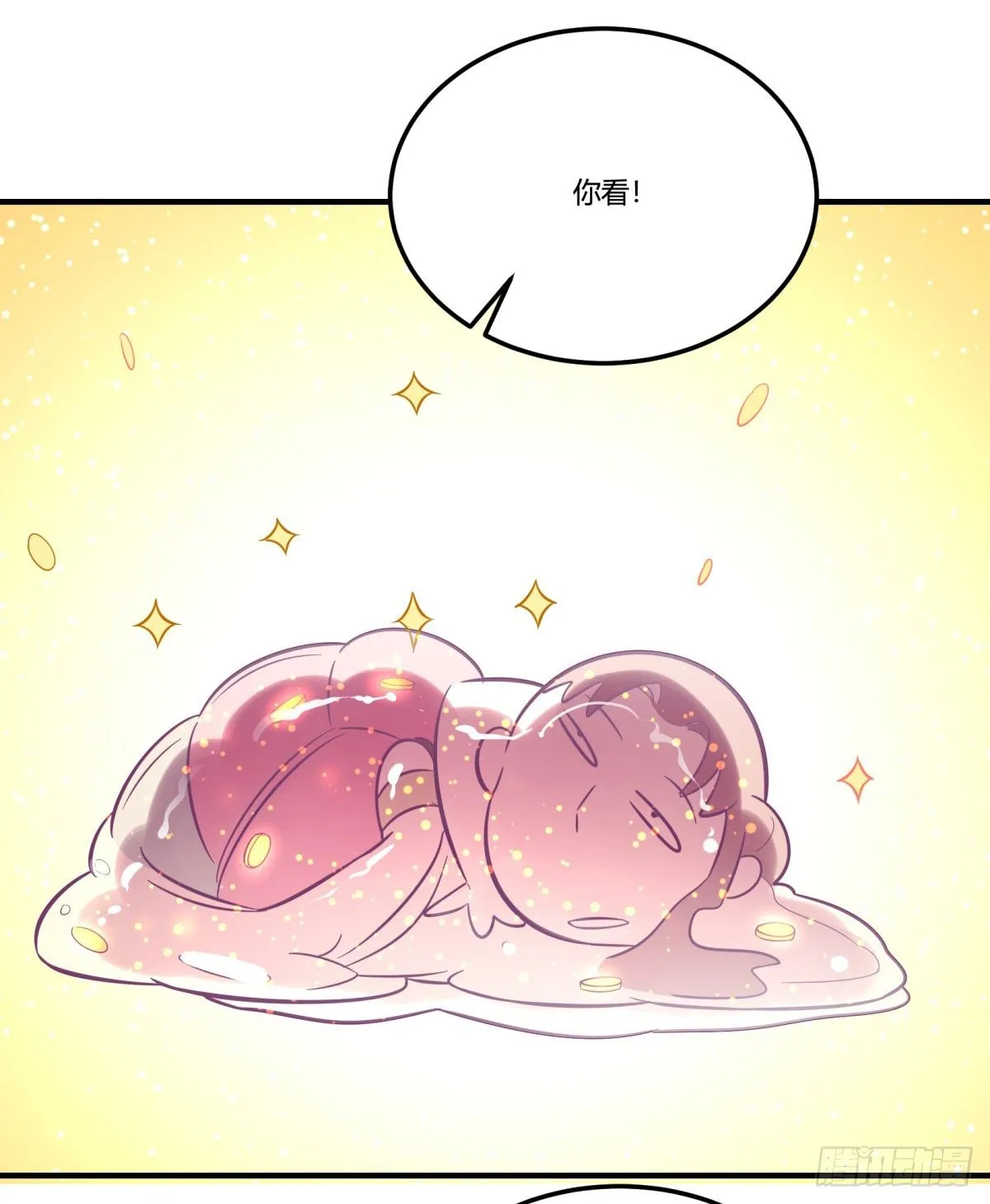 双十一来临（下） 第49页