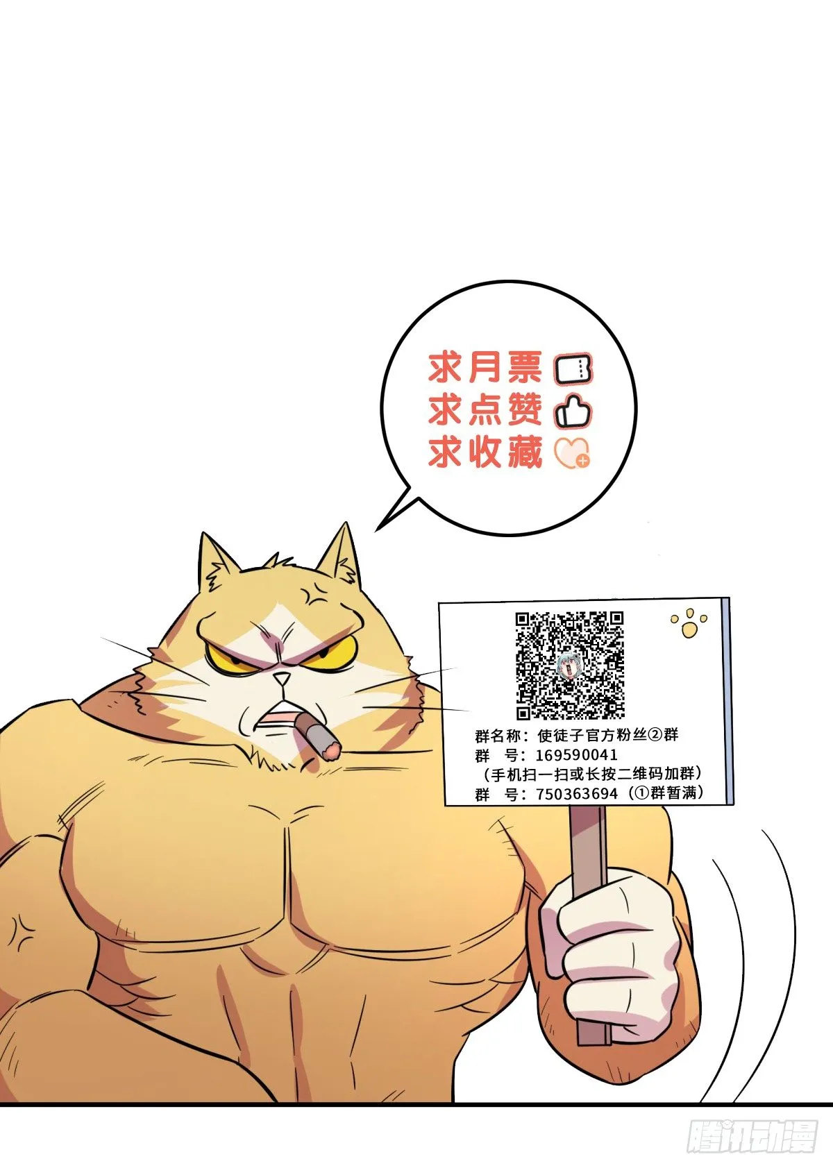 双十一来临（下） 第59页
