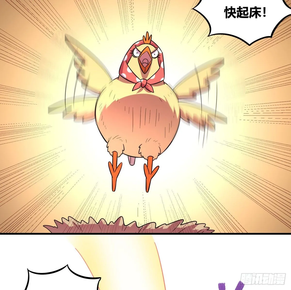 双十一来临（上） 第3页