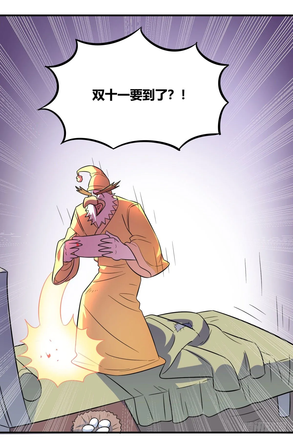 双十一来临（上） 第10页
