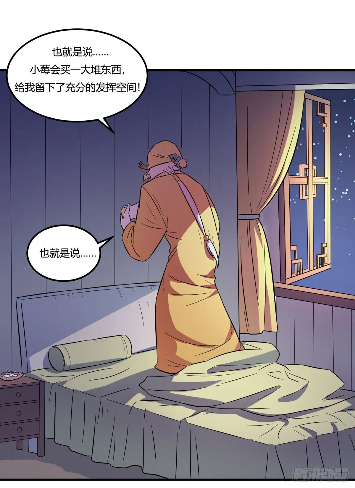 双十一来临（上） 第11页
