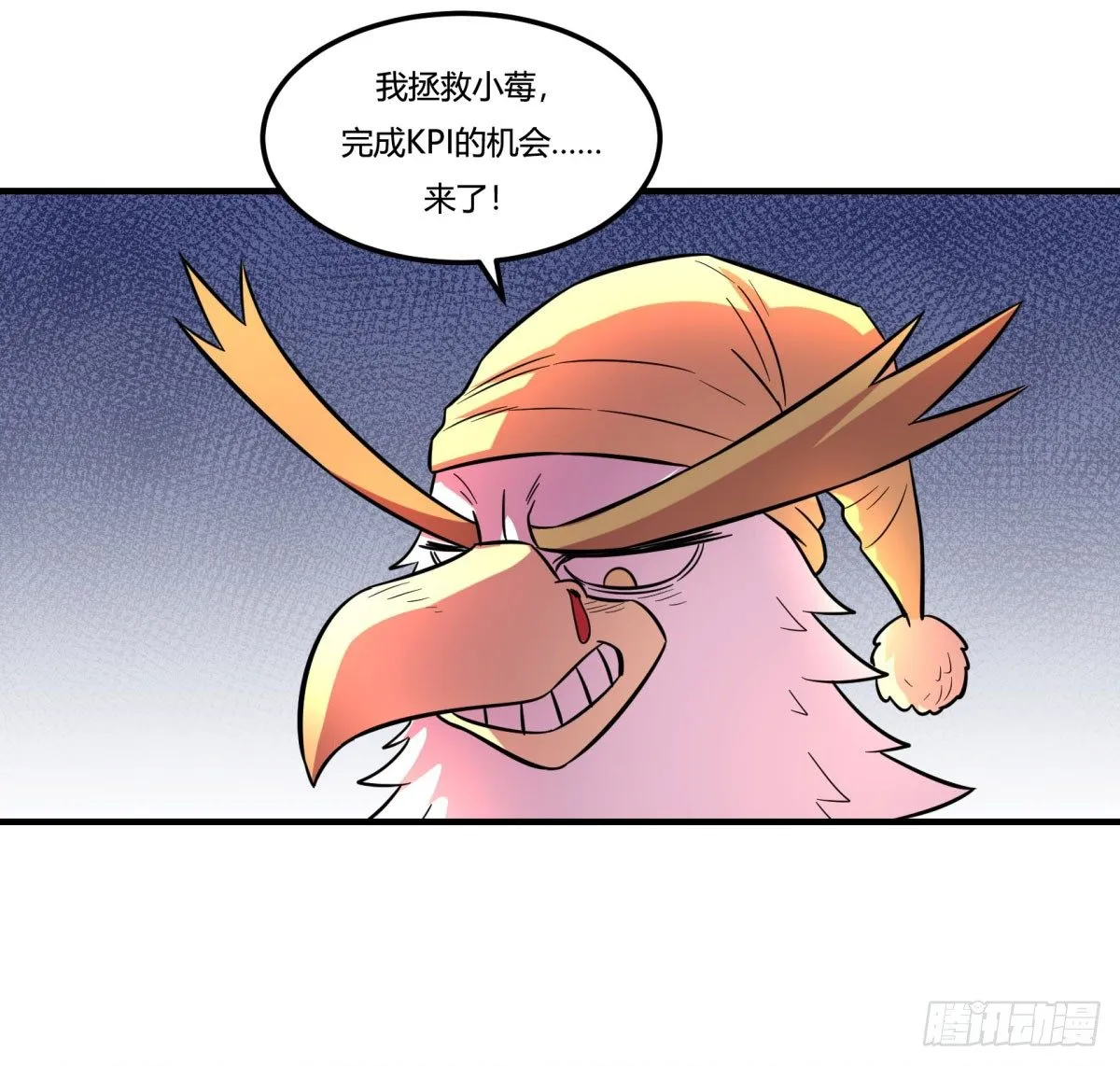 双十一来临（上） 第12页