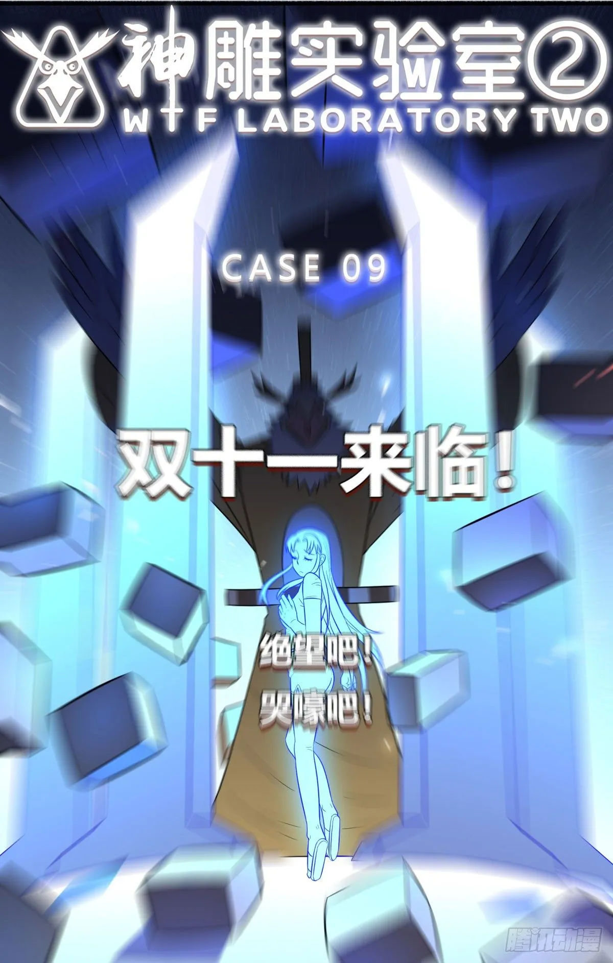 双十一来临（上） 第13页