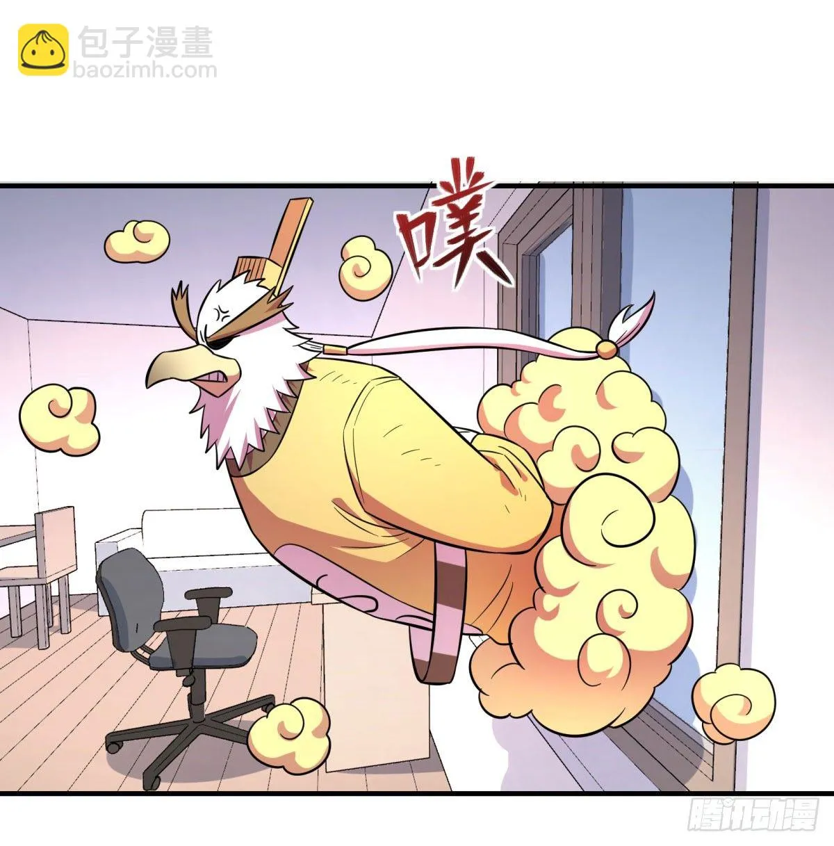 双十一来临（上） 第19页