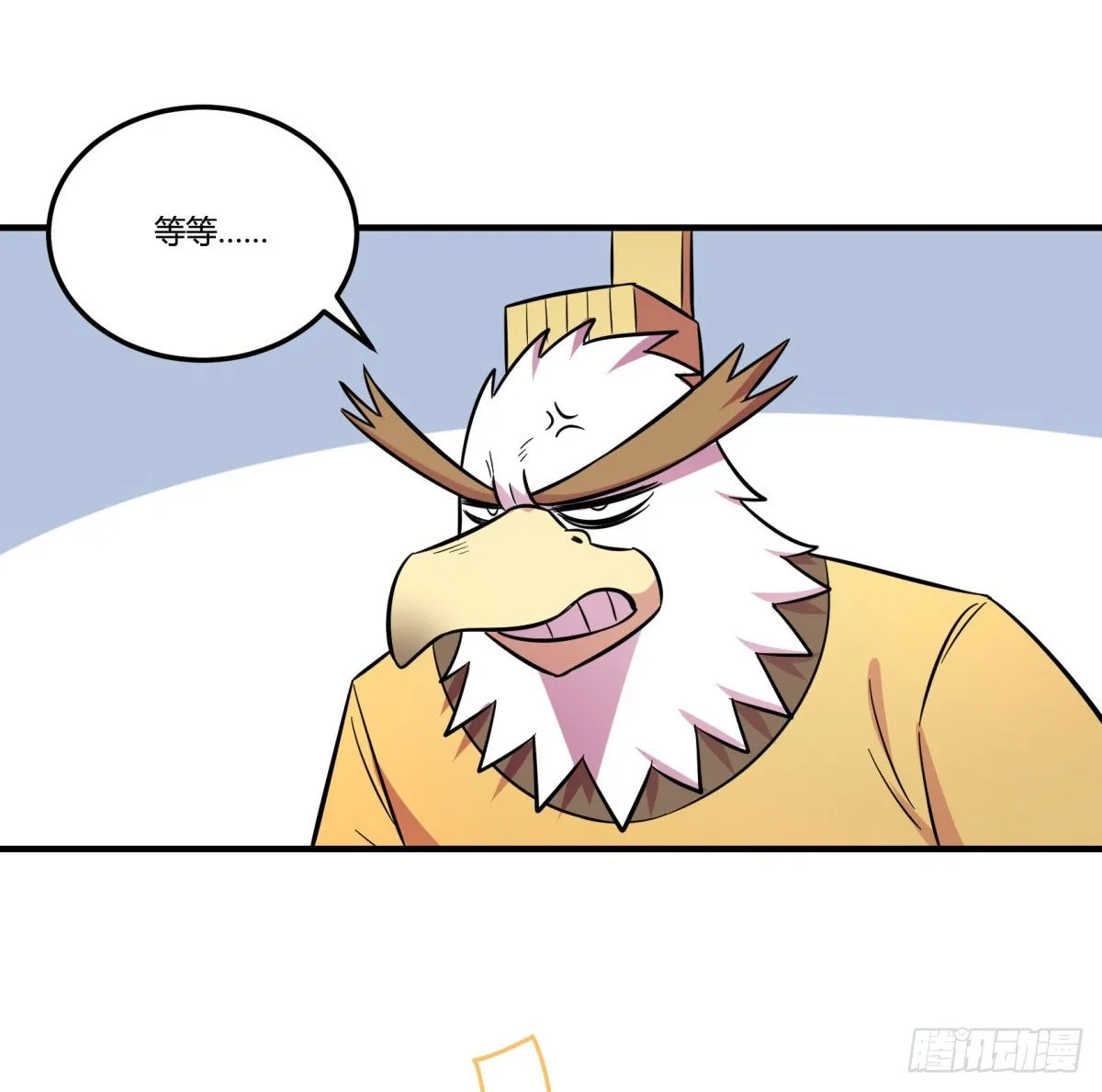 双十一来临（上） 第21页