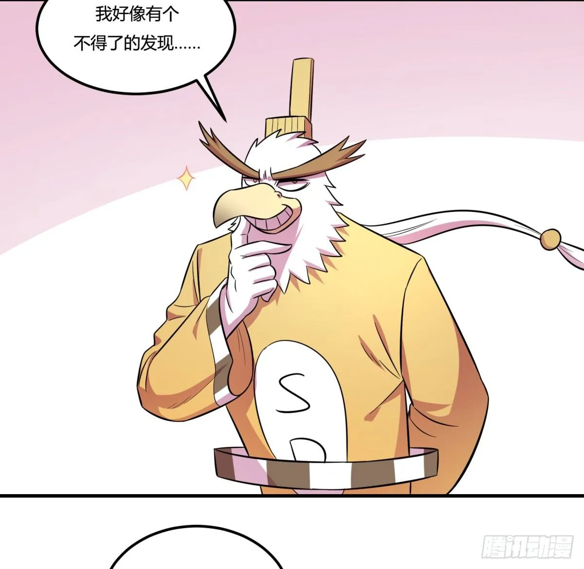 双十一来临（上） 第23页