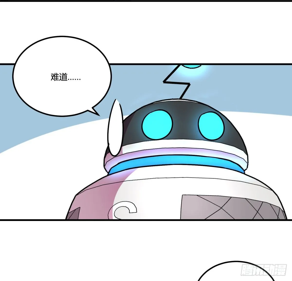 双十一来临（上） 第26页