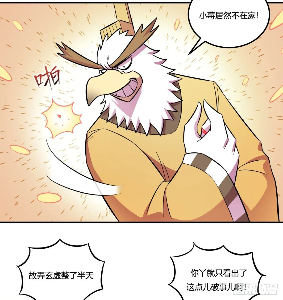 双十一来临（上） 第27页