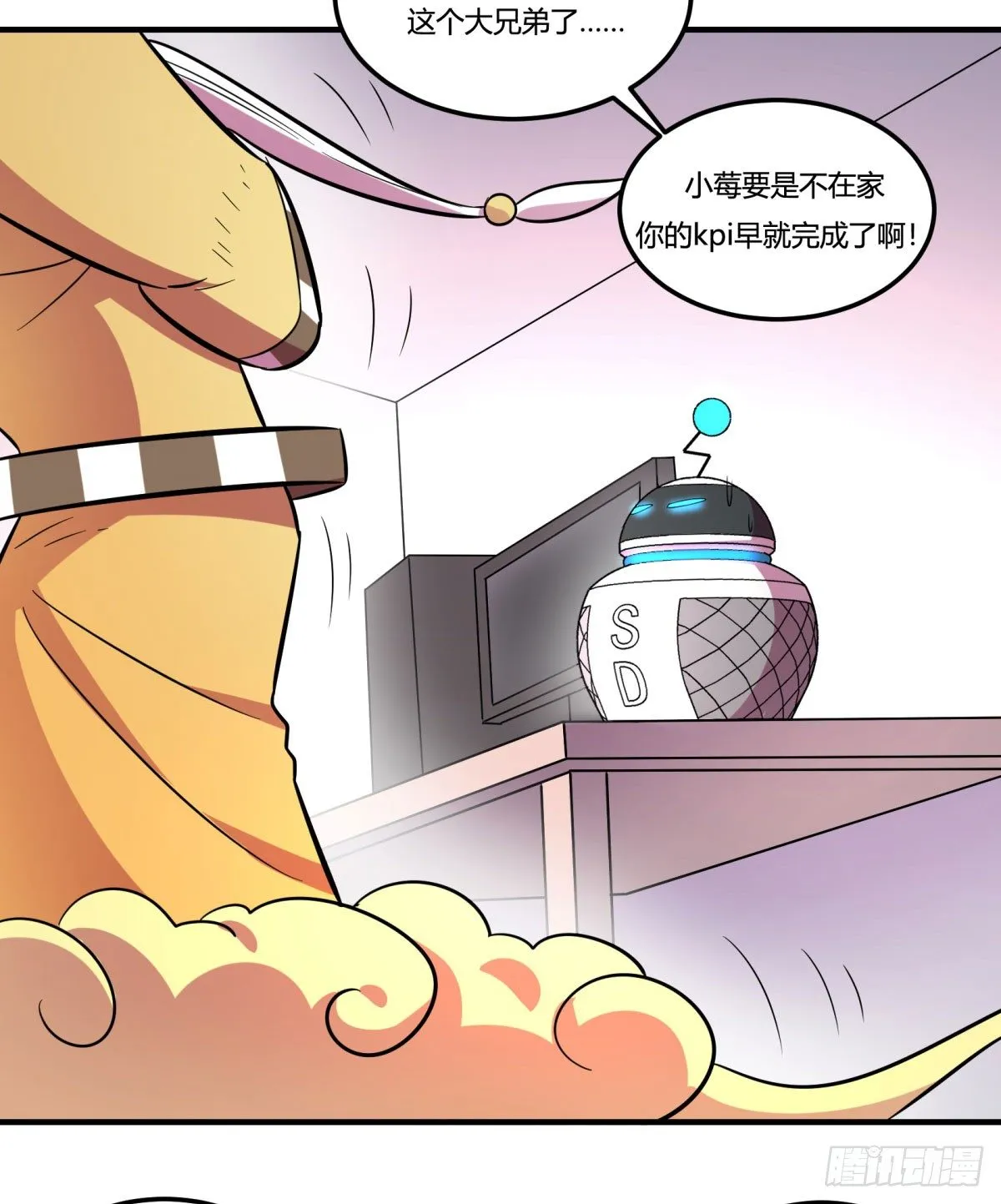 双十一来临（上） 第30页