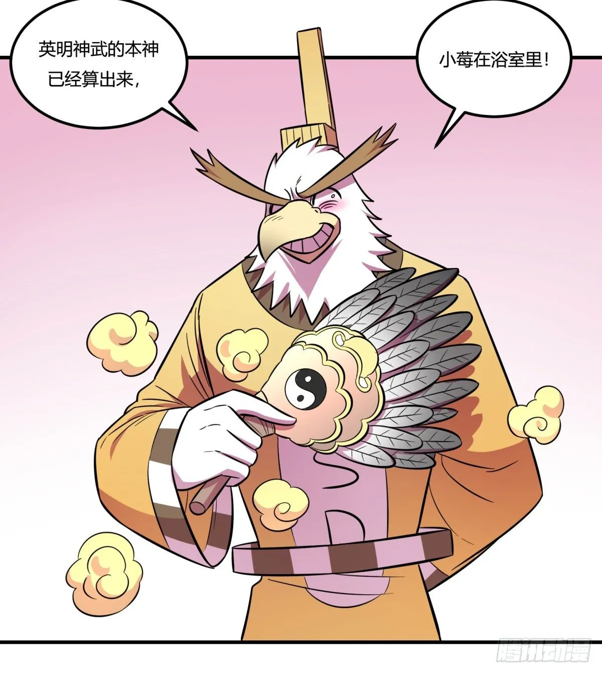 双十一来临（上） 第31页