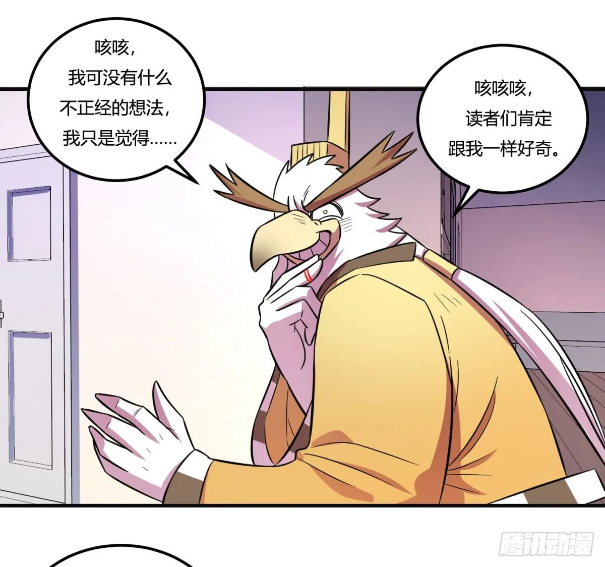 双十一来临（上） 第33页