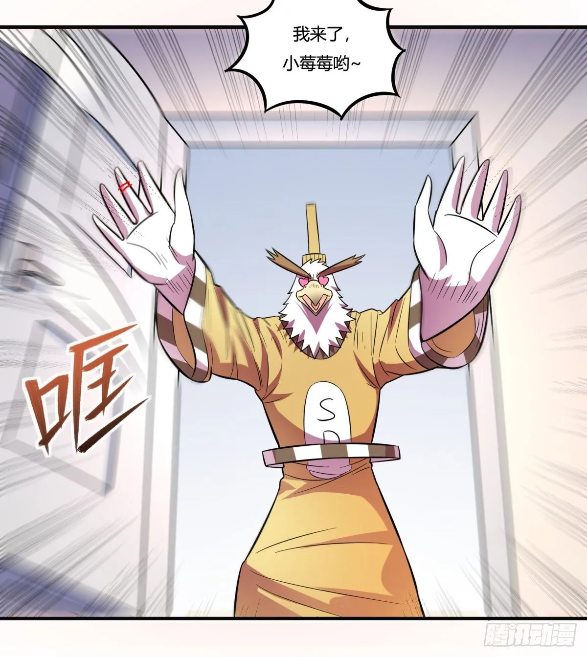 双十一来临（上） 第38页