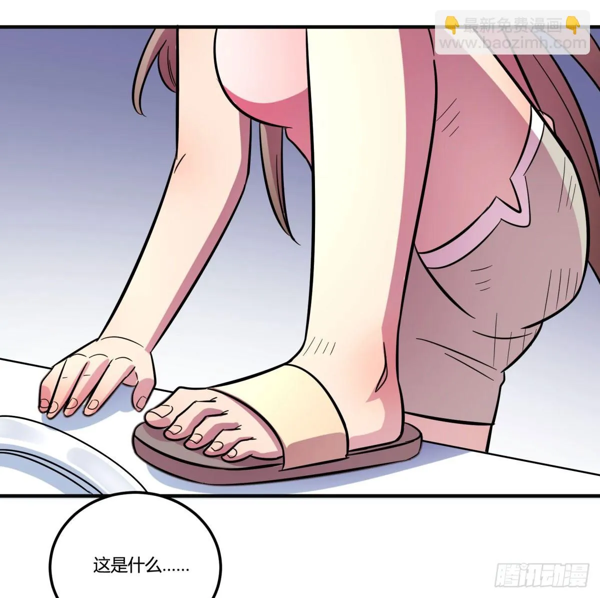 双十一来临（上） 第41页