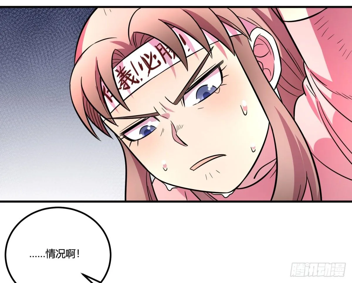 双十一来临（上） 第43页