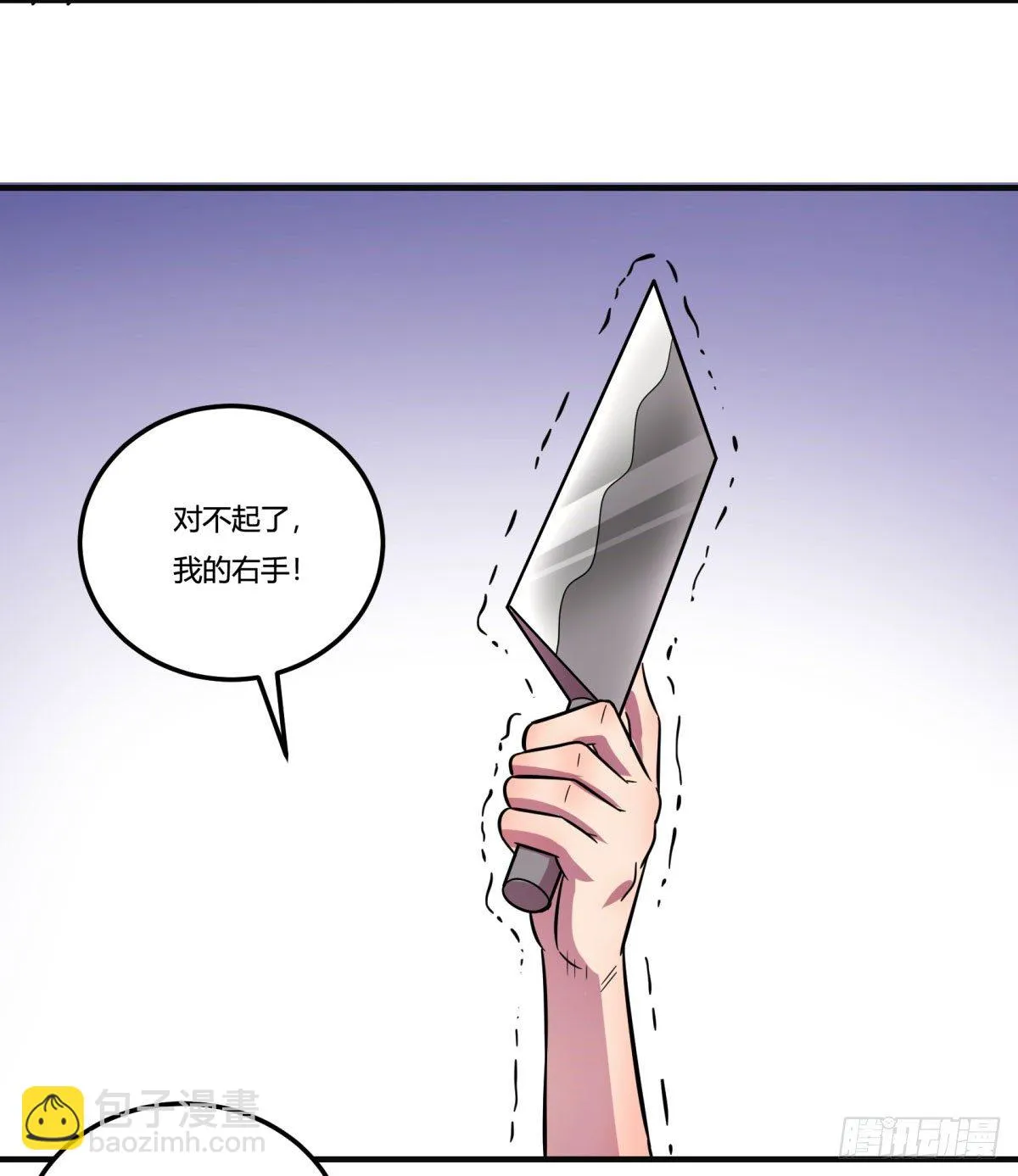 双十一来临（上） 第45页