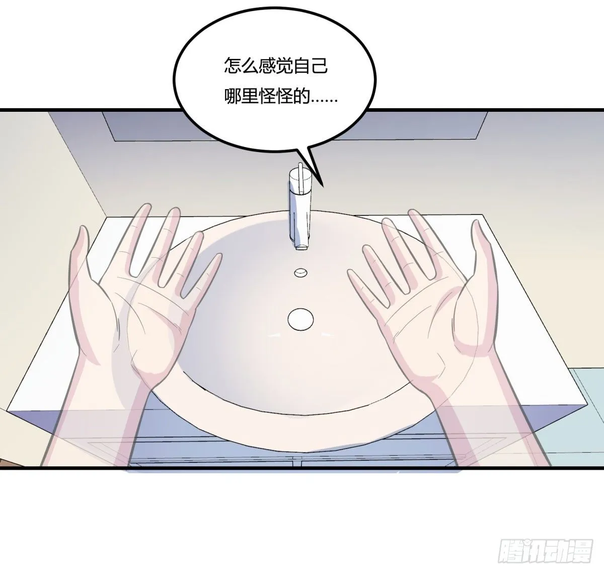 双十一来临（上） 第53页