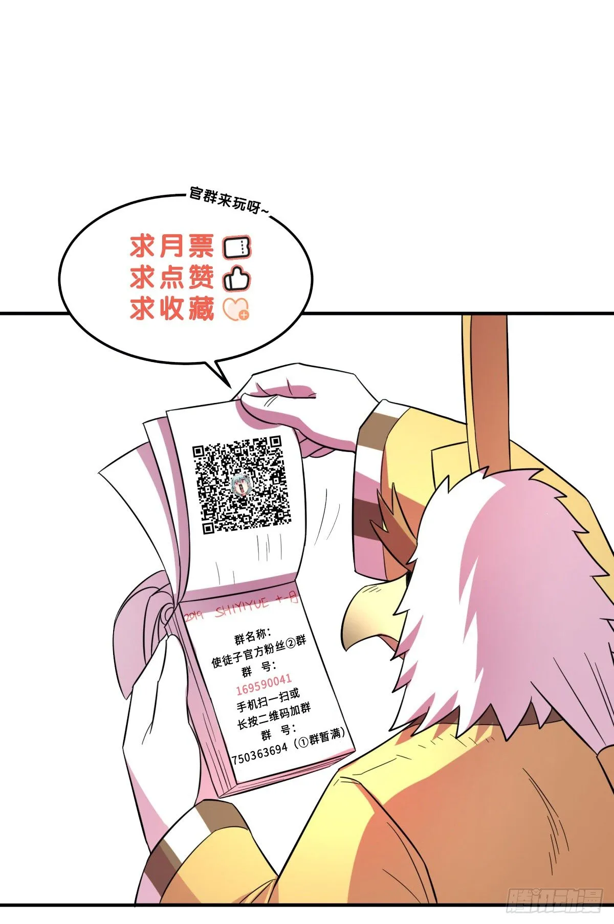 双十一来临（上） 第57页