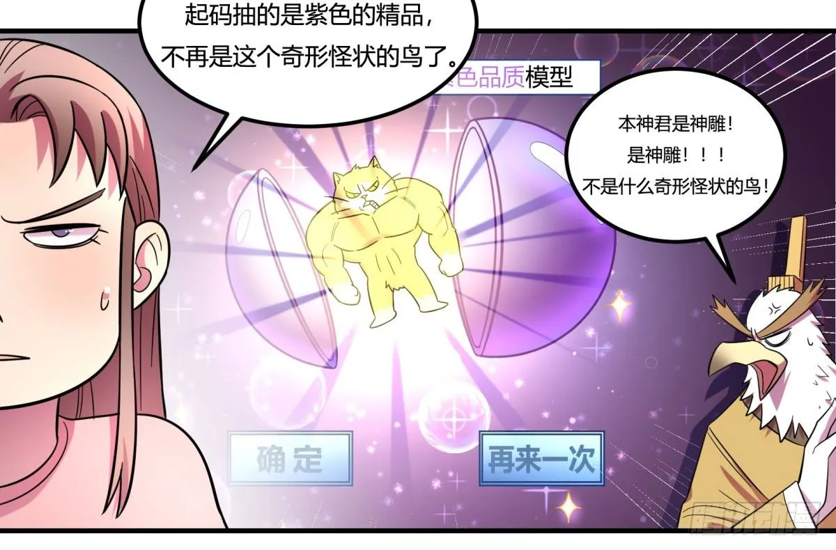 签订契约吧少女（下） 第5页