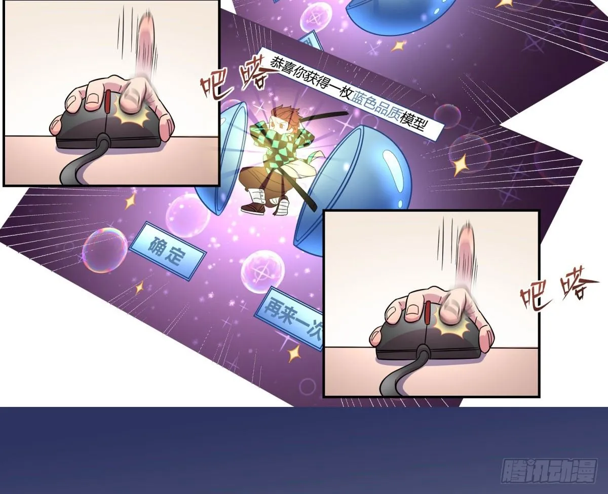 签订契约吧少女（下） 第8页