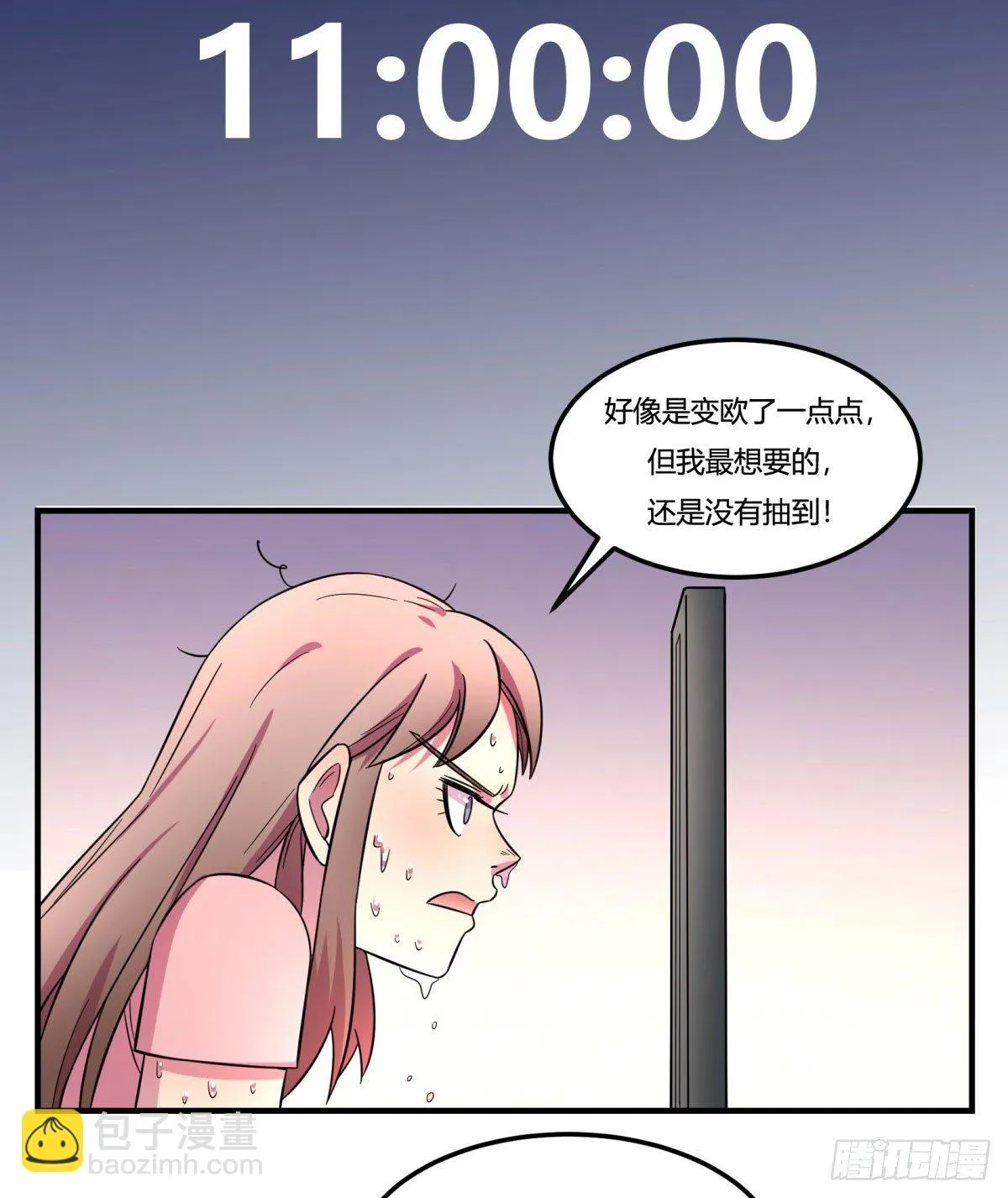 签订契约吧少女（下） 第9页