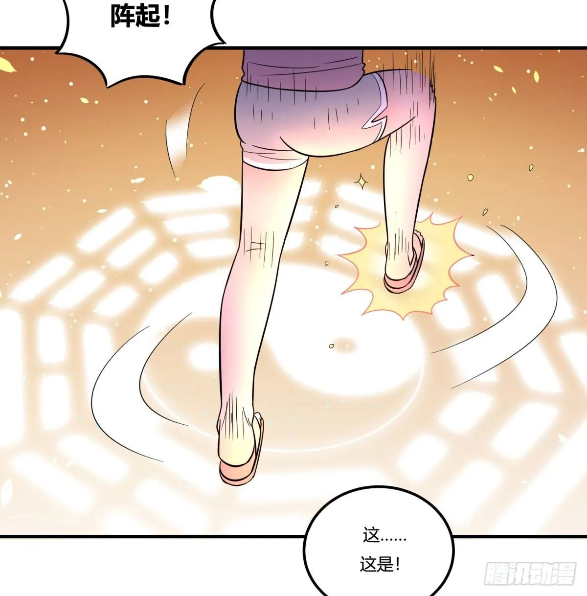 签订契约吧少女（下） 第12页