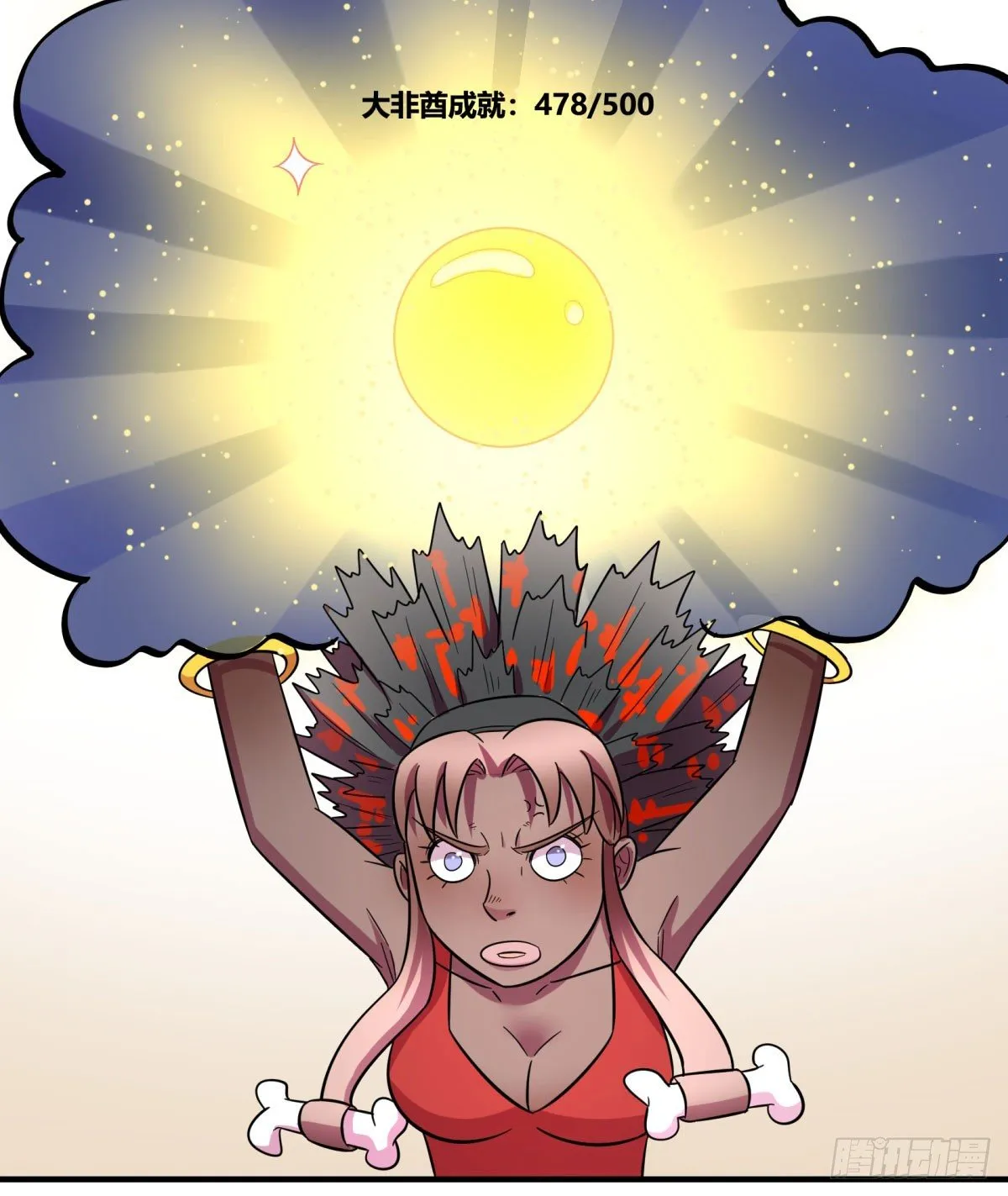 签订契约吧少女（下） 第20页