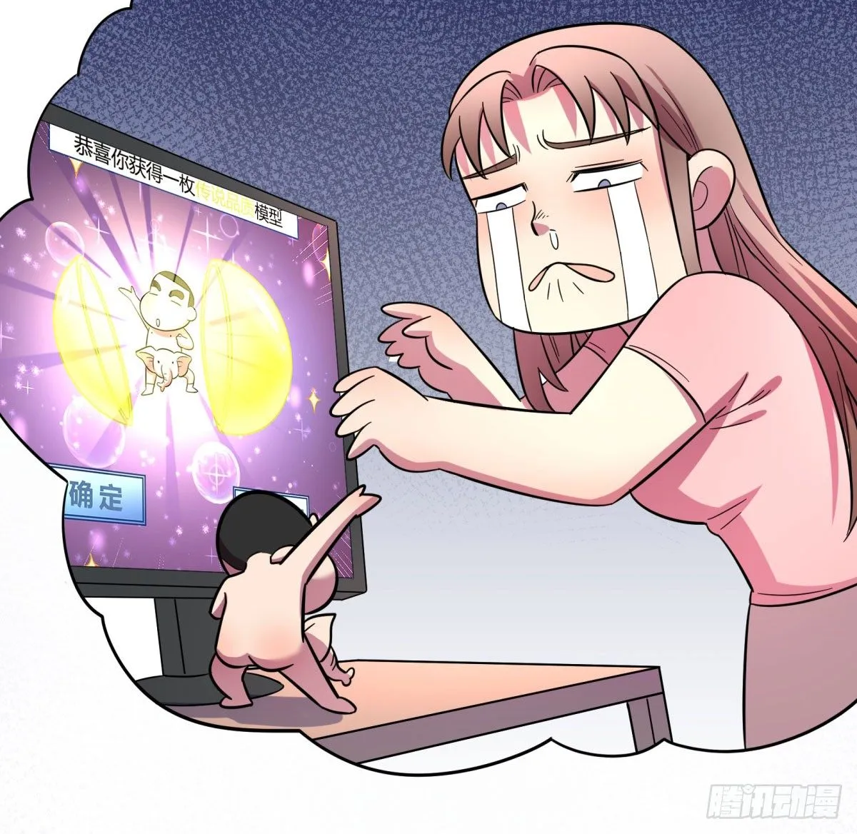 签订契约吧少女（下） 第23页