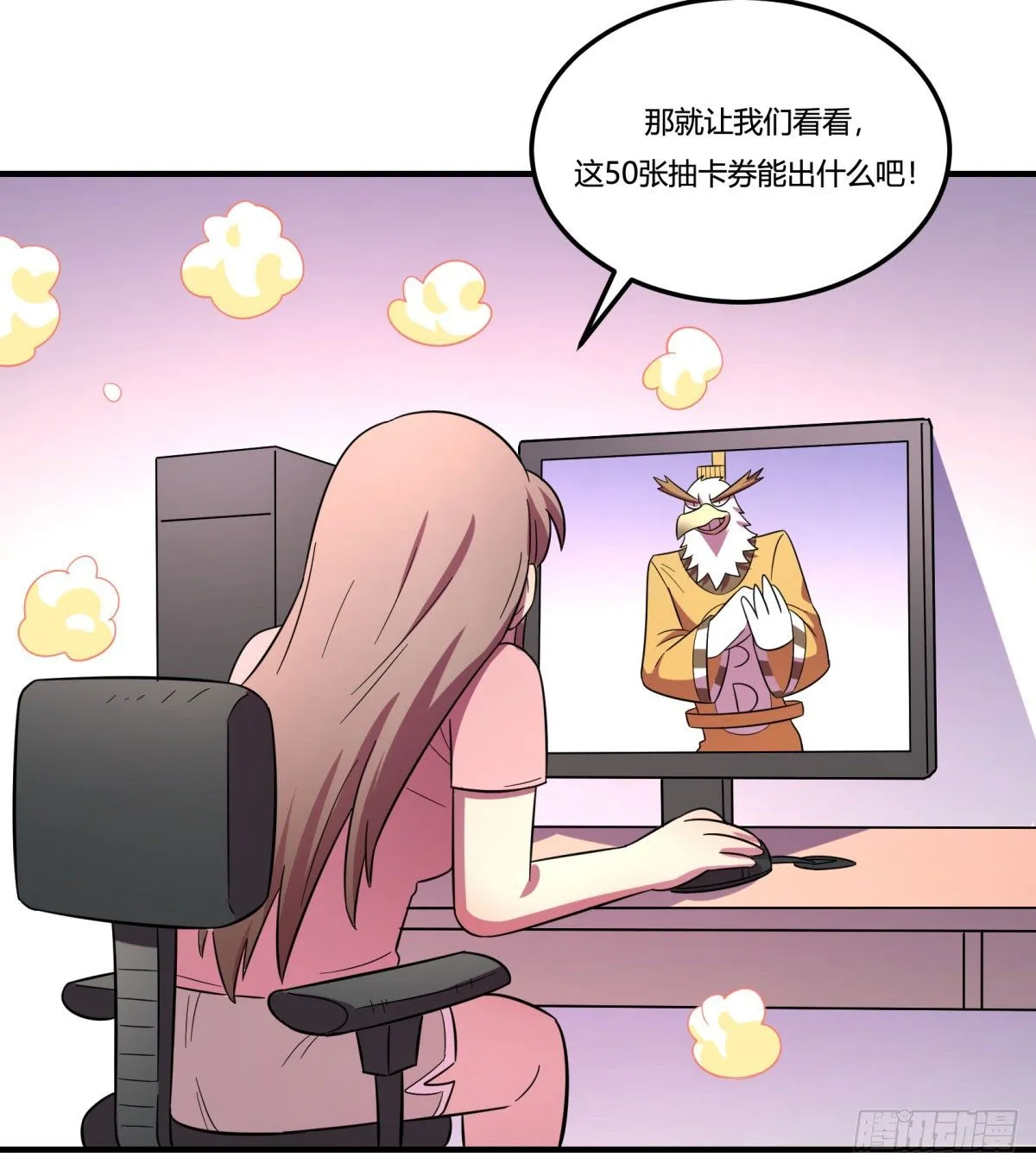 签订契约吧少女（下） 第25页