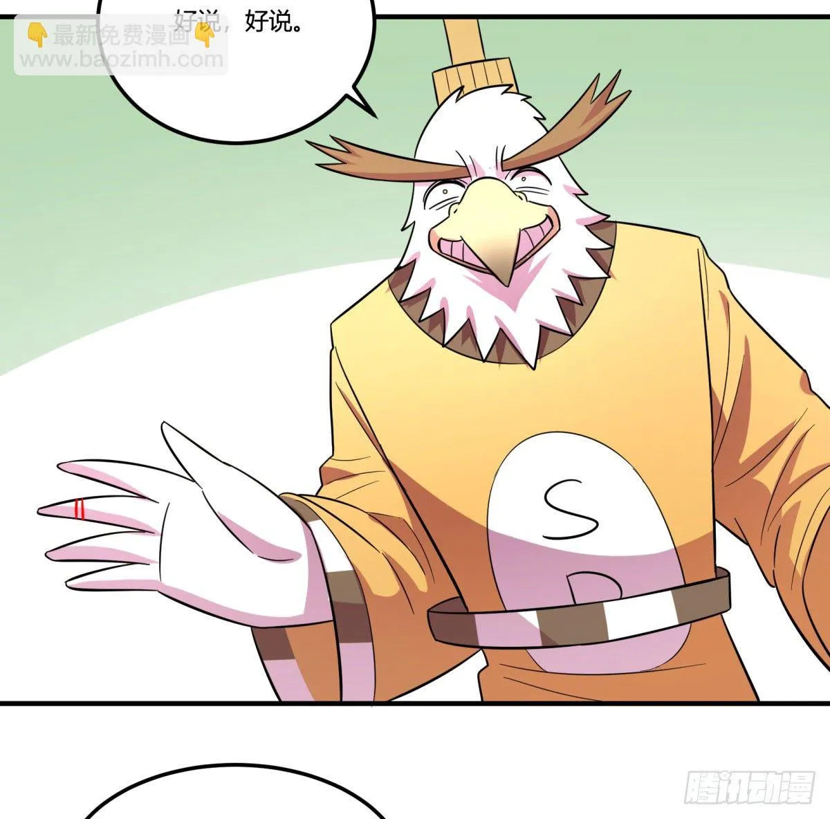 签订契约吧少女（下） 第27页