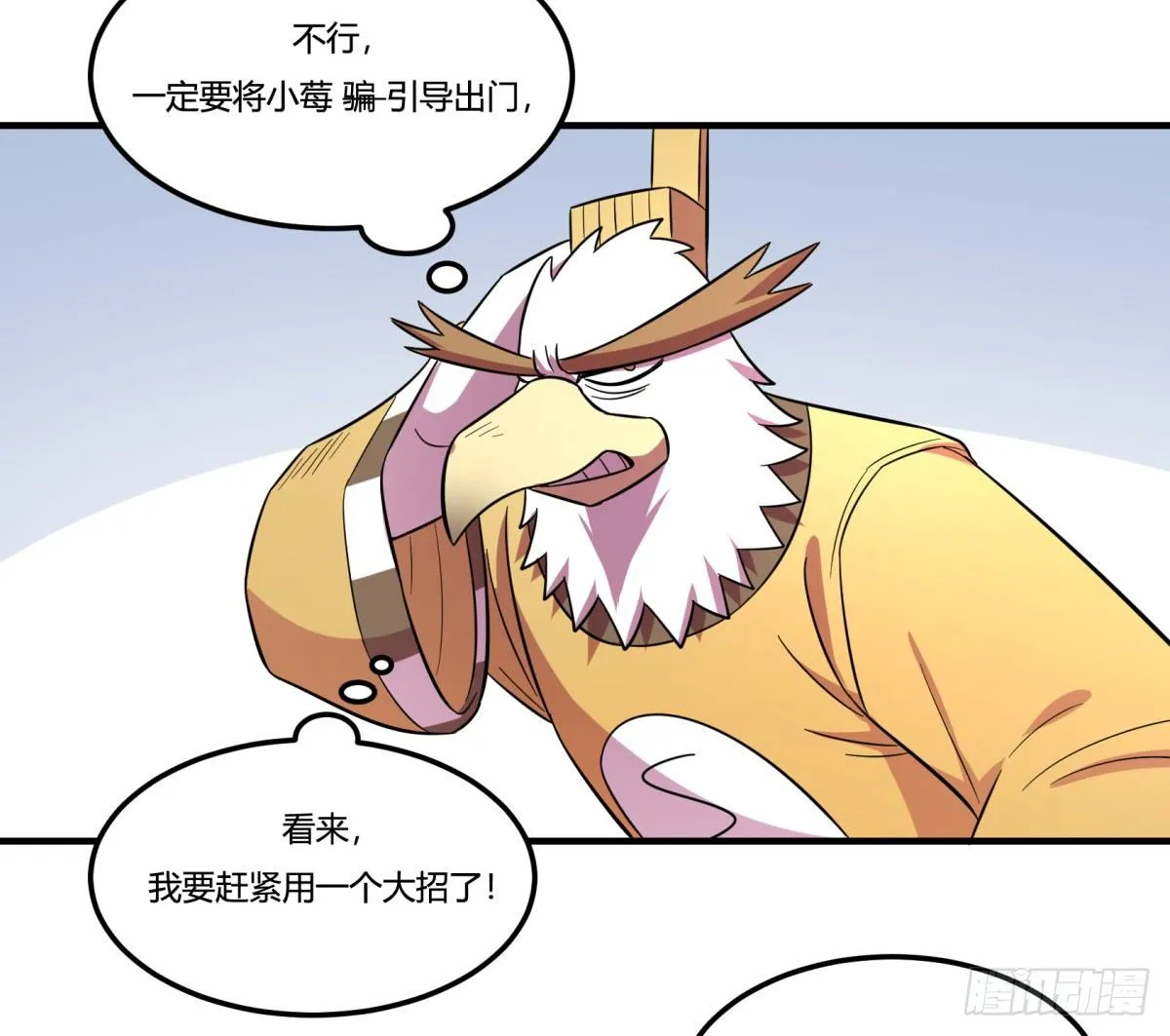 签订契约吧少女（下） 第28页