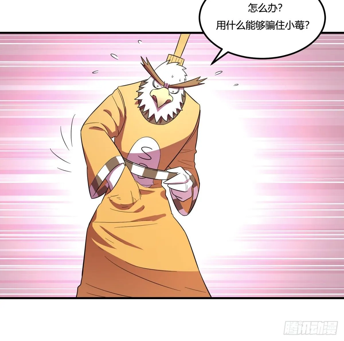 签订契约吧少女（下） 第29页