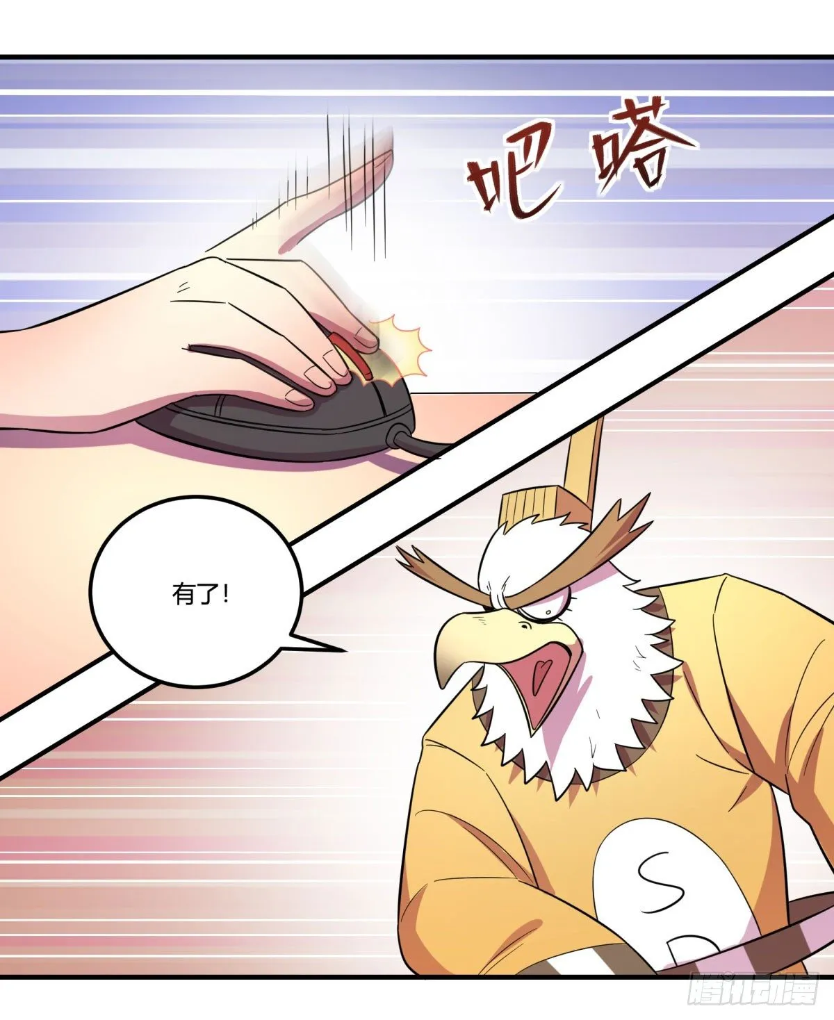 签订契约吧少女（下） 第30页
