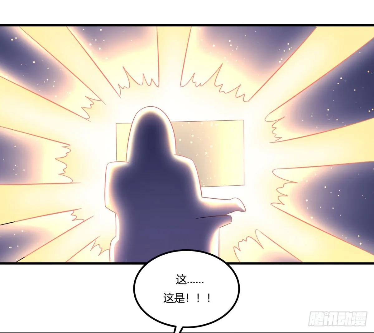 签订契约吧少女（下） 第34页