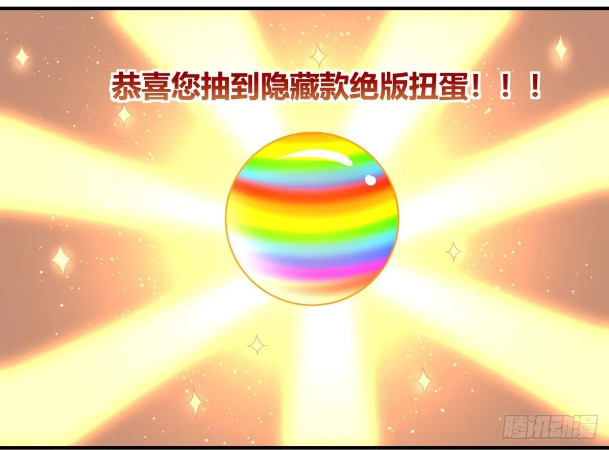 签订契约吧少女（下） 第37页