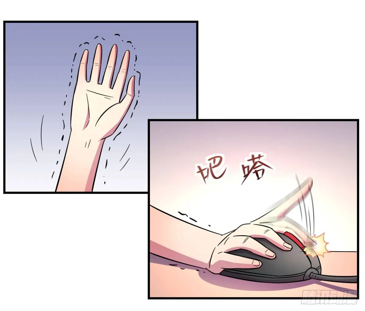 签订契约吧少女（下） 第39页