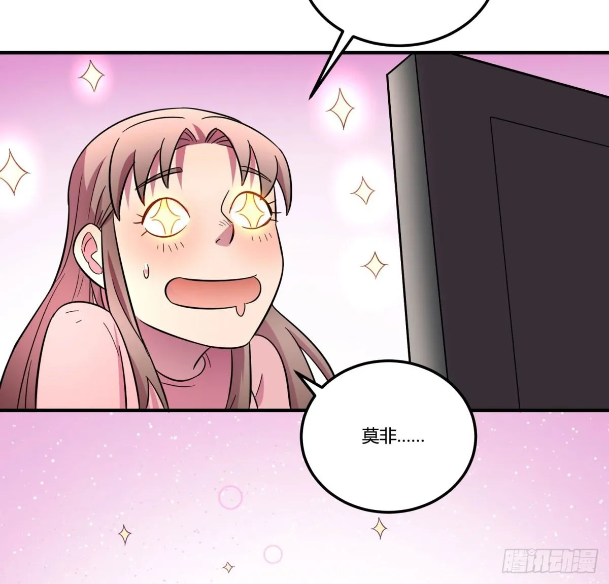 签订契约吧少女（下） 第41页